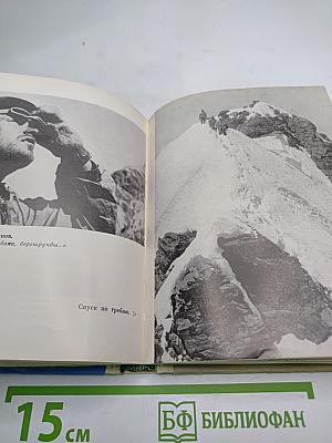 Чего не знает болельщик