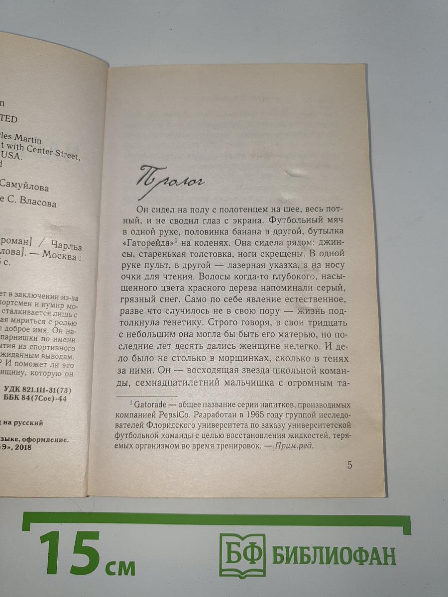Бог пятничного вечера