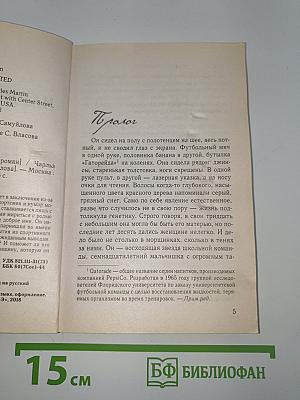 Бог пятничного вечера