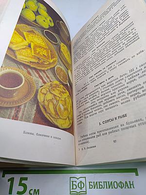 Кулинарные секреты