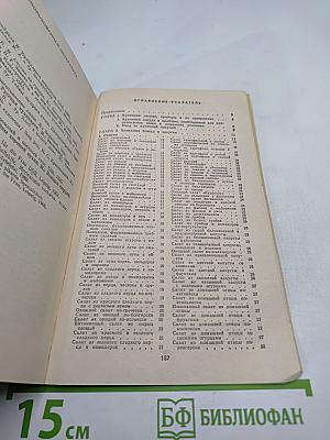 Кулинарные секреты