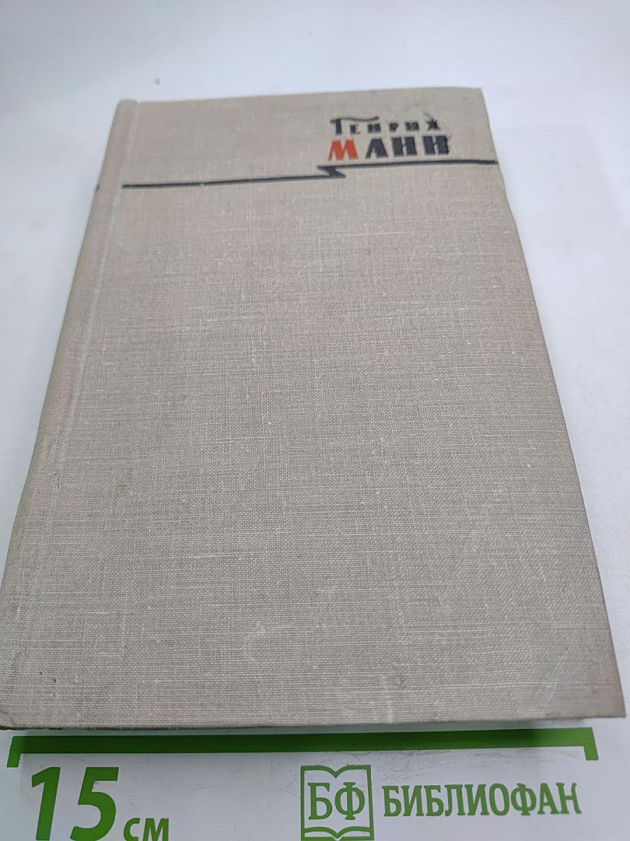 Сочинения. Том восьмой: Литературная критика и публицистика