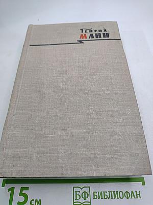 Сочинения. Том восьмой: Литературная критика и публицистика