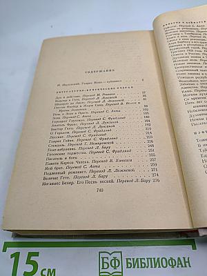Сочинения. Том восьмой: Литературная критика и публицистика