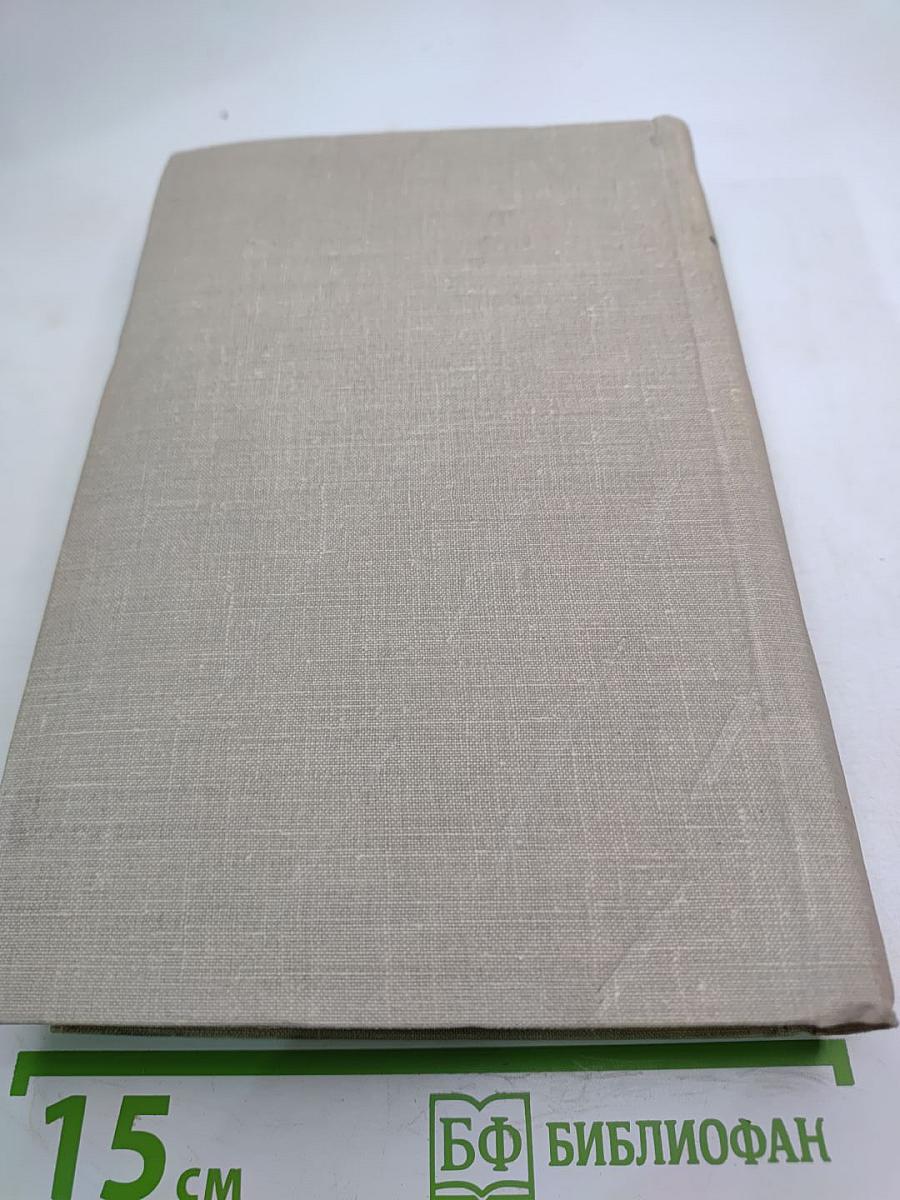 Сочинения. Том восьмой: Литературная критика и публицистика