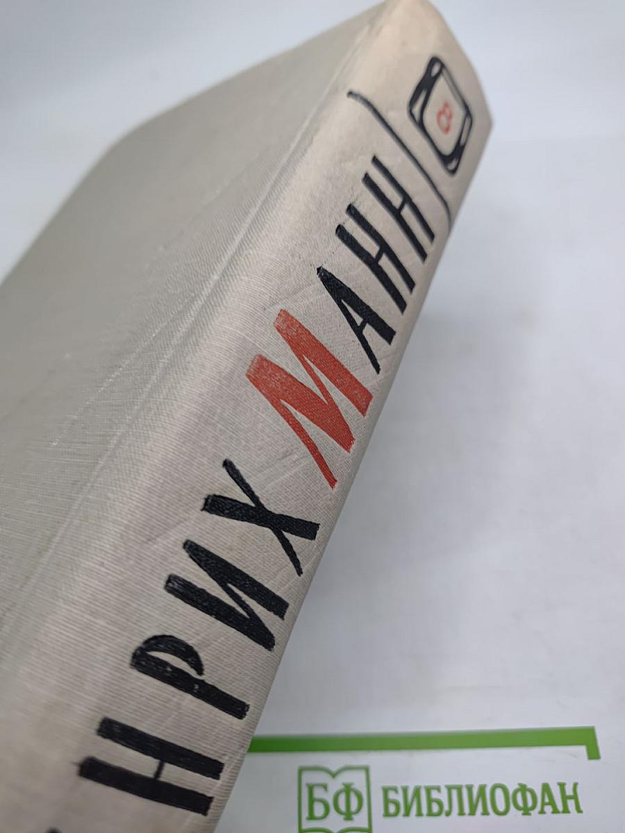 Сочинения. Том восьмой: Литературная критика и публицистика