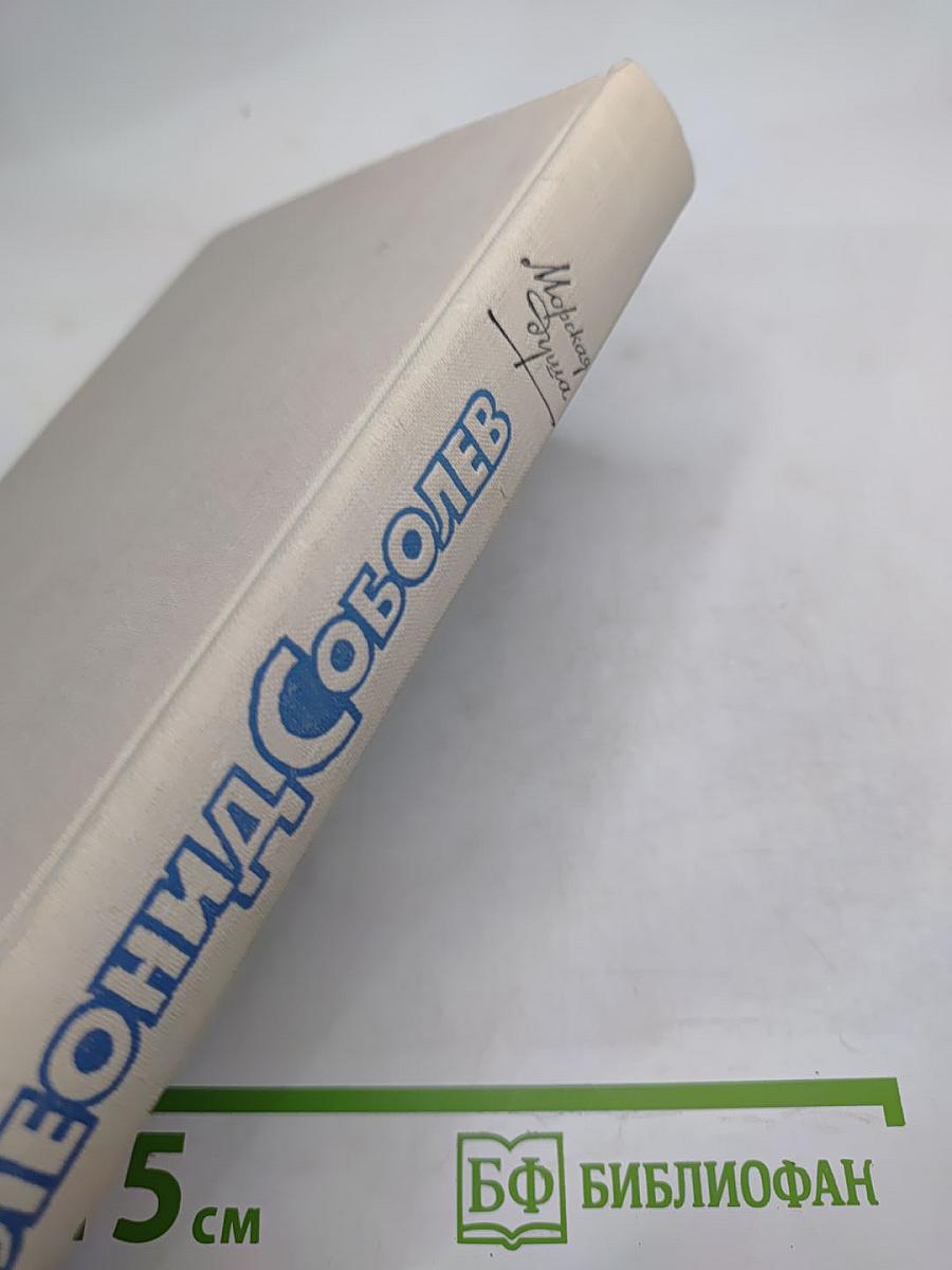 Морская душа. Рассказы