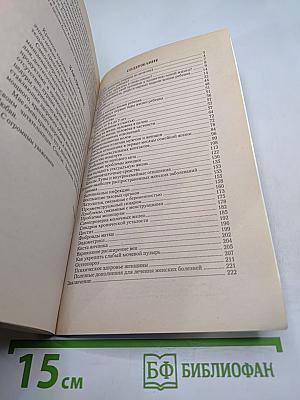 Здоровье общества в здоровье женщины