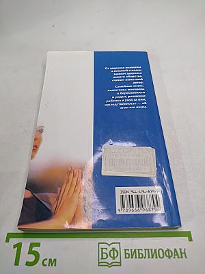 Здоровье общества в здоровье женщины