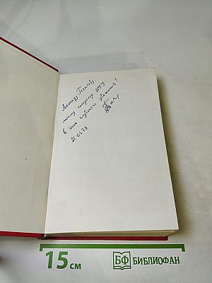 Пармская обитель