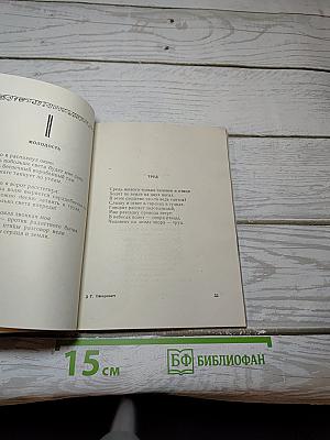 Мой добрый клен