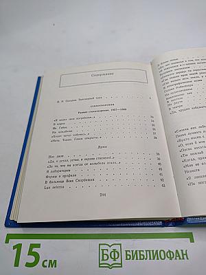 Стихотворения