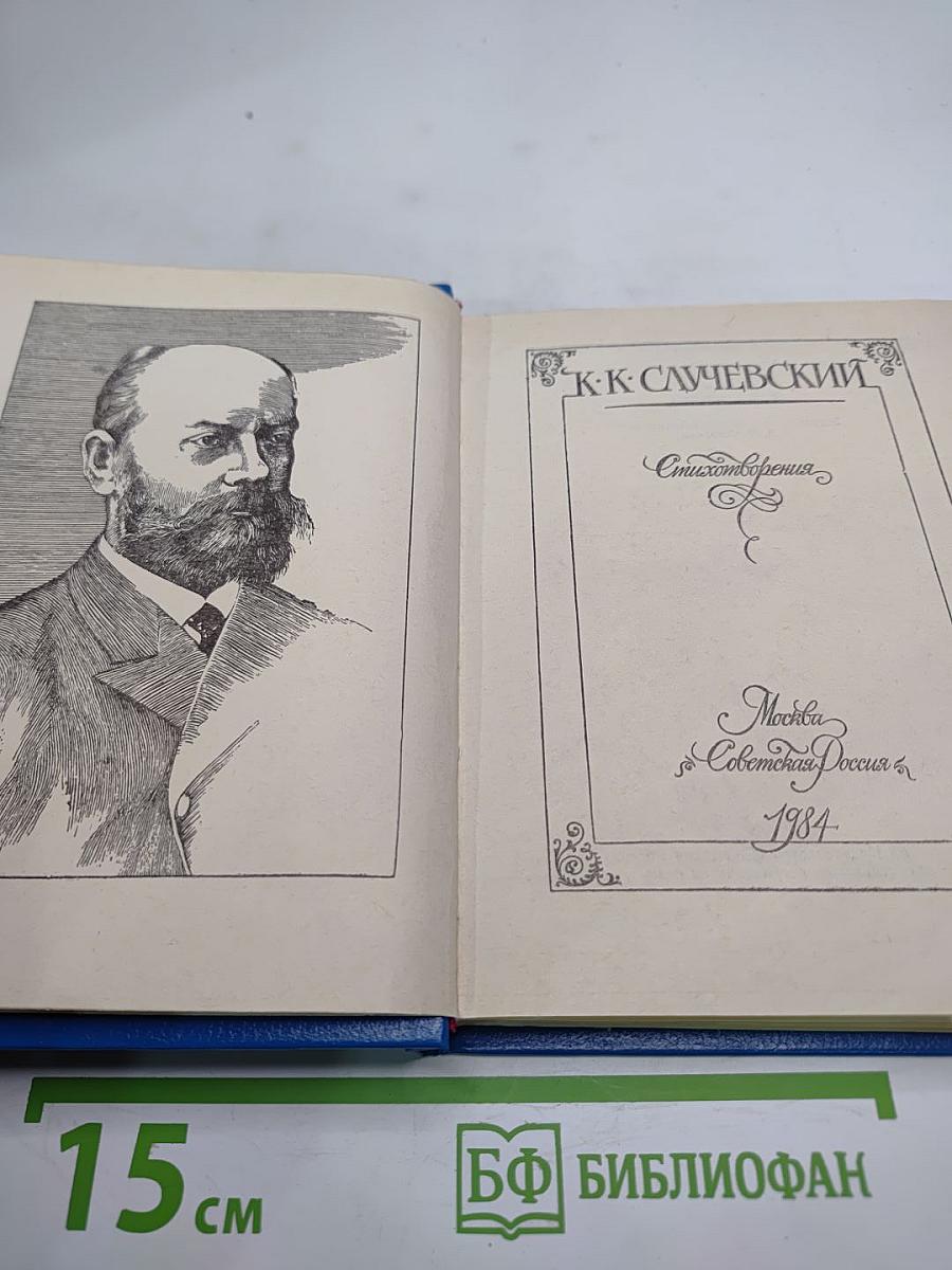 Стихотворения