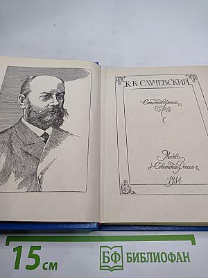 Стихотворения