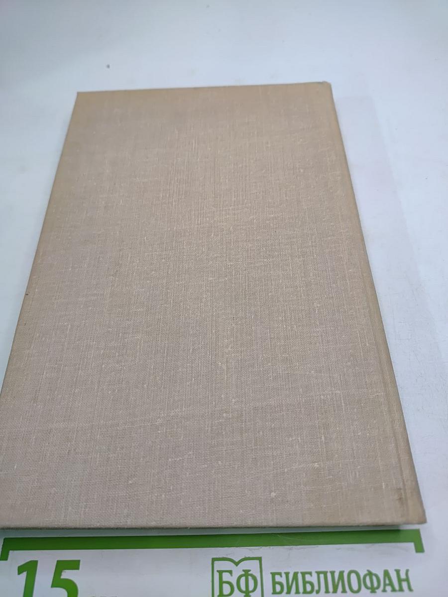 Горение. Книга вторая