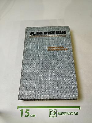 Перстень с печаткой. Агент №13. Уже пропели петухи
