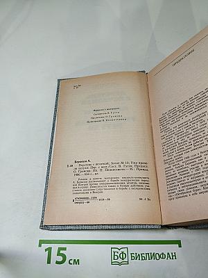 Перстень с печаткой. Агент №13. Уже пропели петухи
