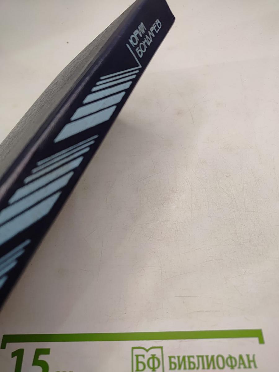 Батальоны просят огня. Последние залпы