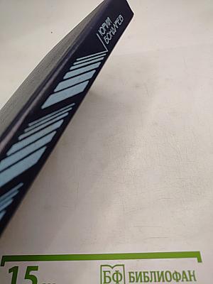 Батальоны просят огня. Последние залпы