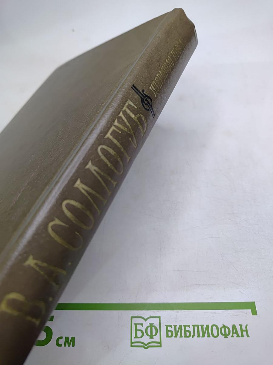 Избранная проза