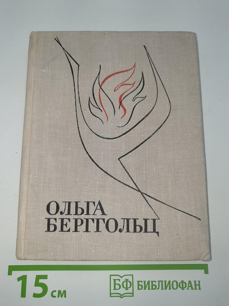 Избранные произведения в двух томах. Том 1