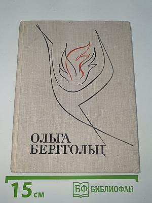 Избранные произведения в двух томах. Том 1
