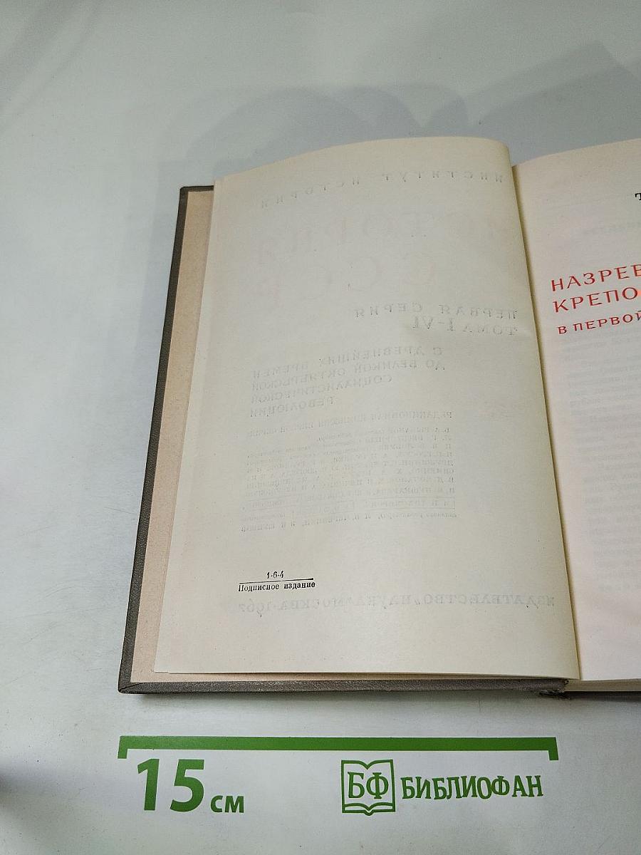 История ссср