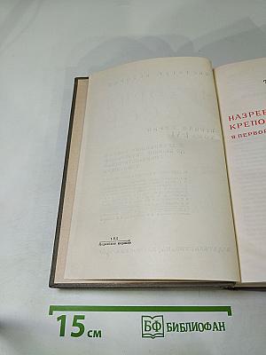 История ссср