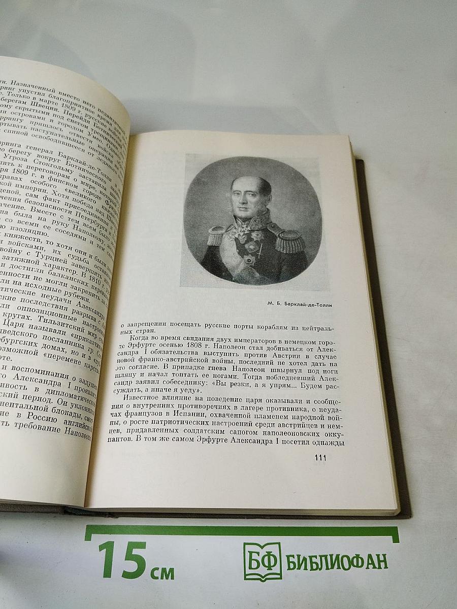 История ссср