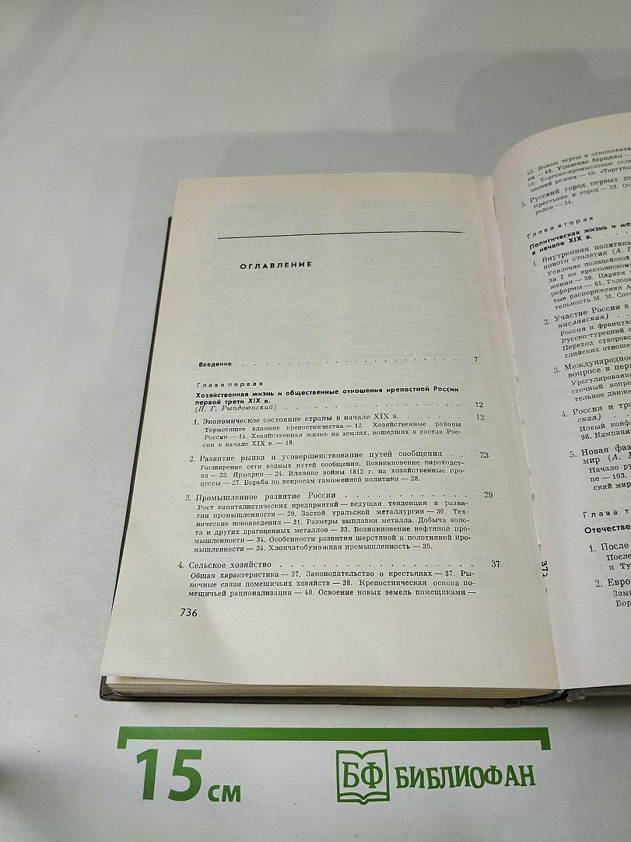 История ссср