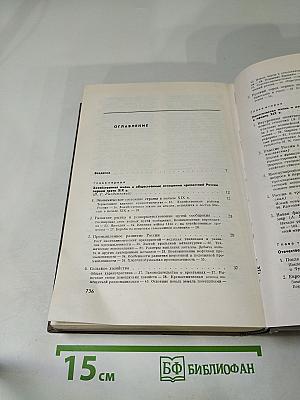 История ссср