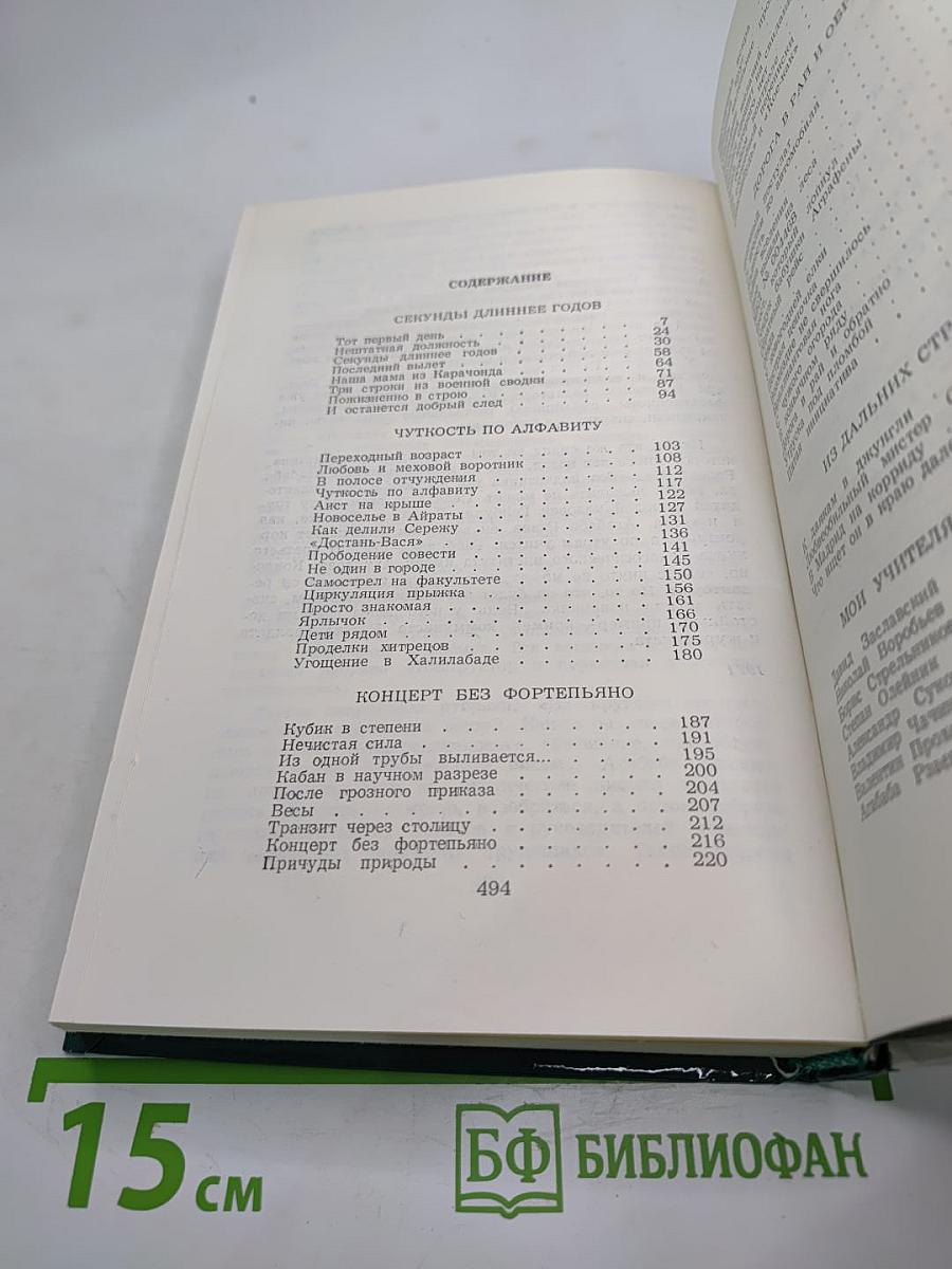 Нарцисс спешит на свидание