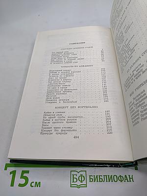 Нарцисс спешит на свидание