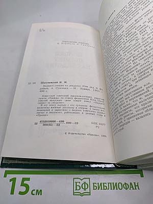 Нарцисс спешит на свидание