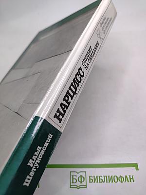 Нарцисс спешит на свидание