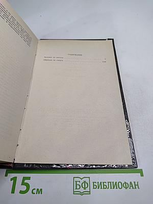 Человек из могилы. Обрекаю на смерть