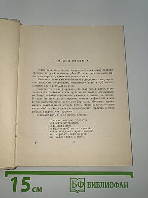 Избранные произведения в двух томах. Том 1