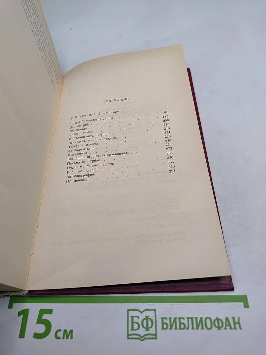 Власть земли