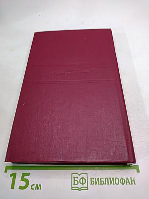 Власть земли