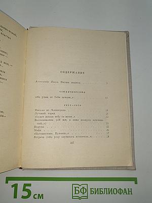 Избранные произведения в двух томах. Том 1
