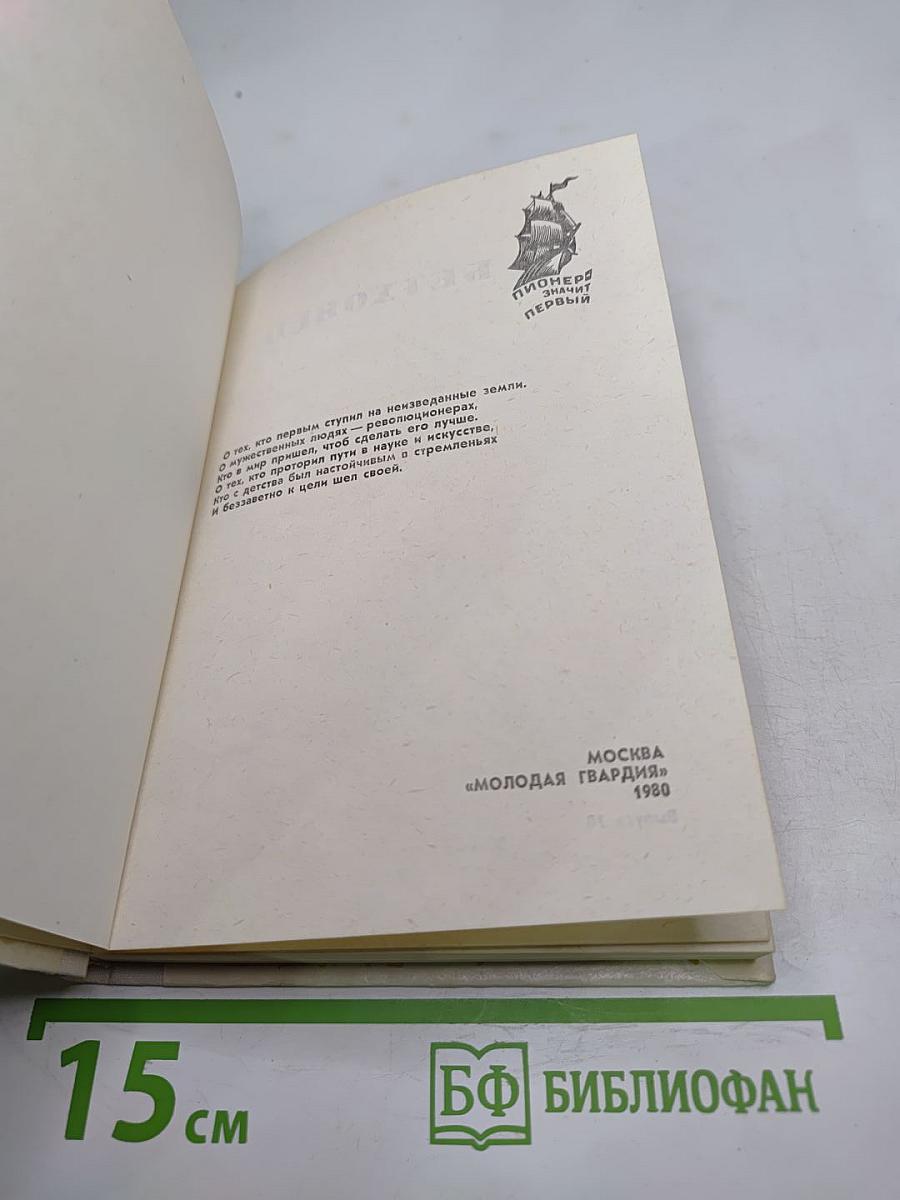 Один против судьбы