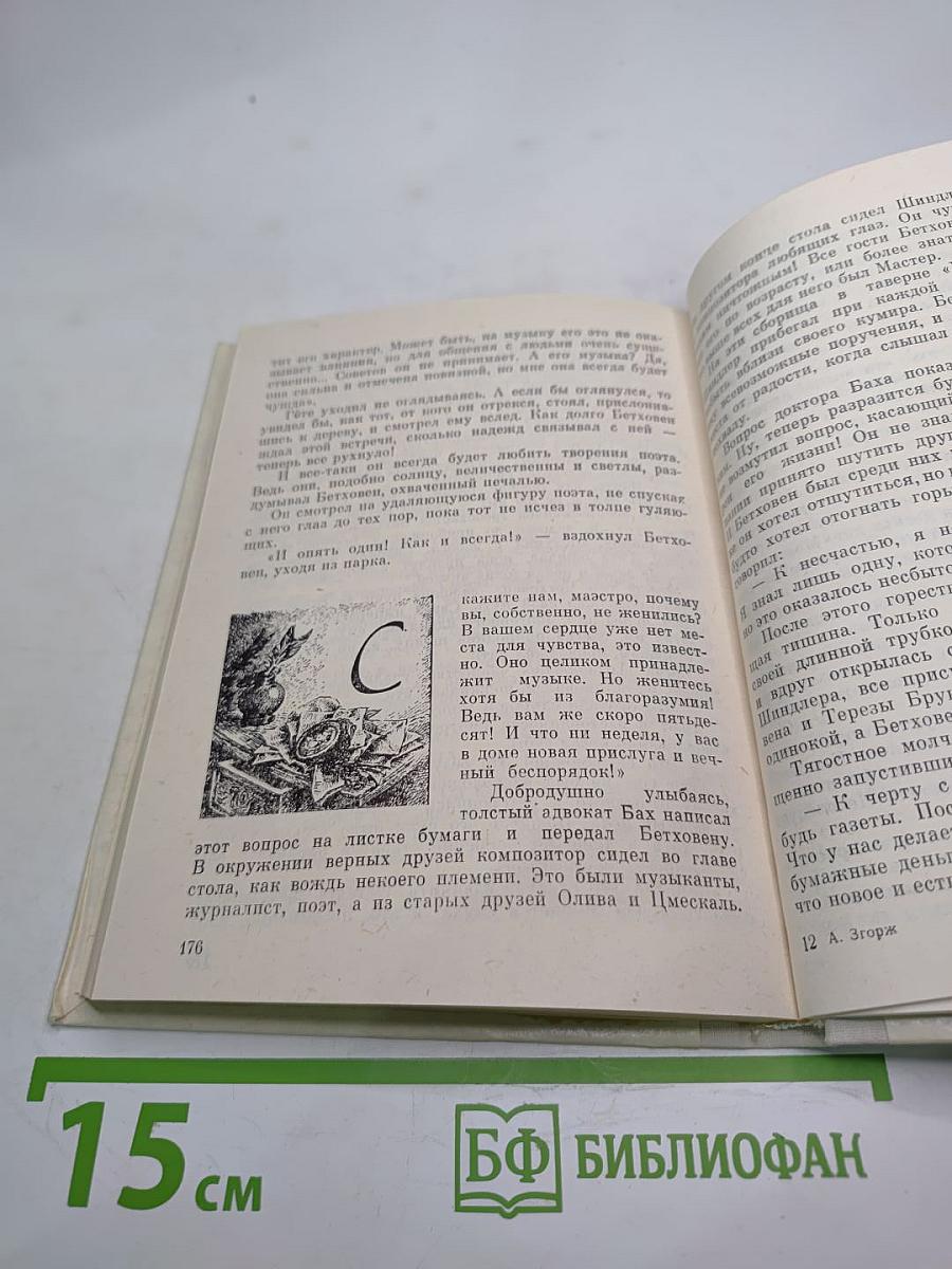 Один против судьбы