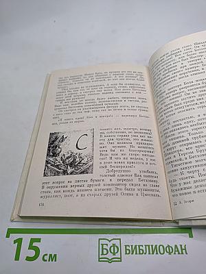 Один против судьбы