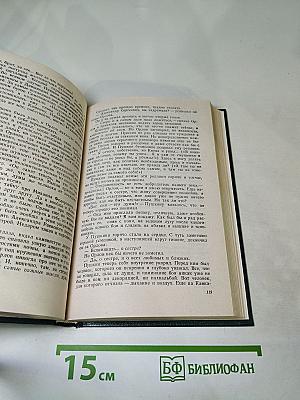 Пушкин на юге