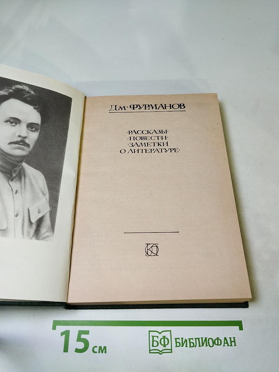 Рассказы. Повести. Заметки о литературе