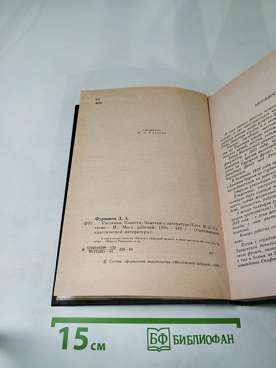 Рассказы. Повести. Заметки о литературе
