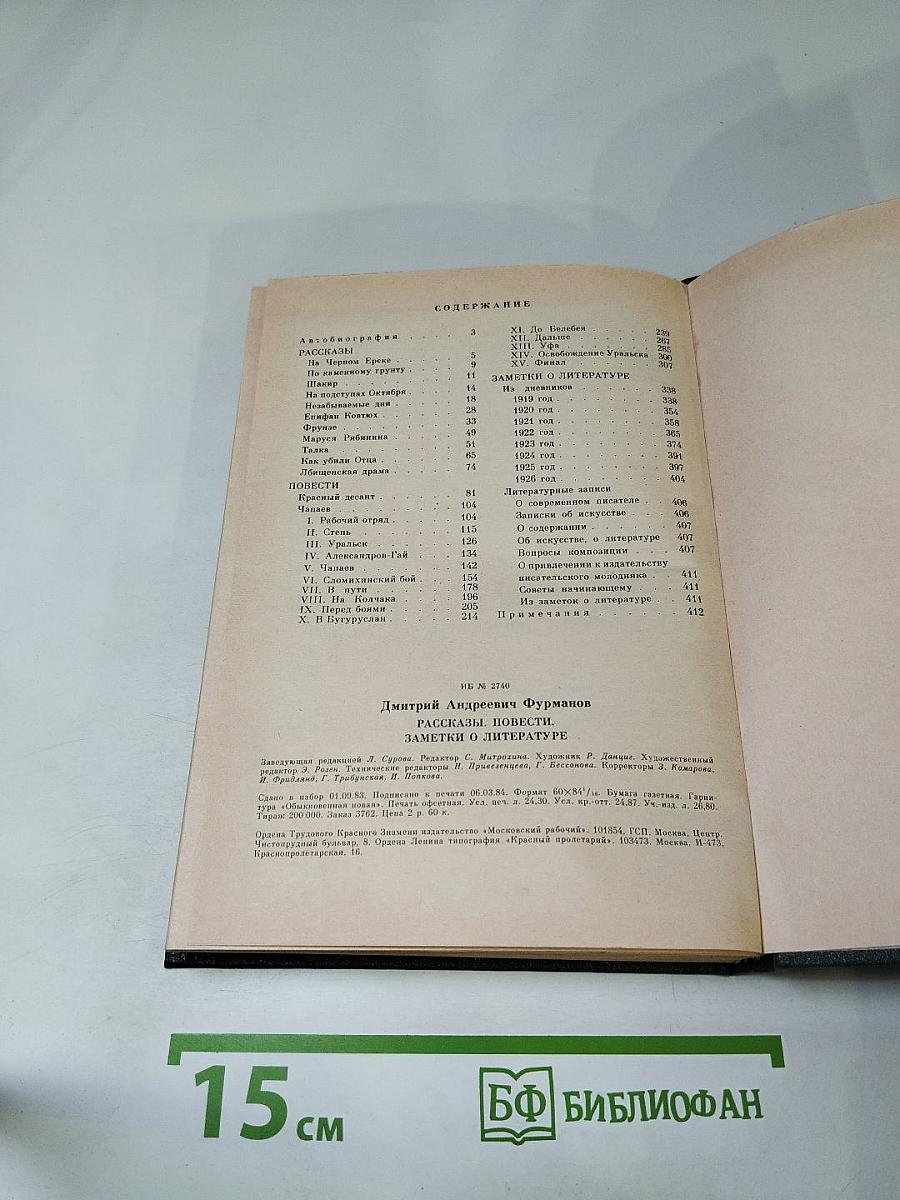 Рассказы. Повести. Заметки о литературе