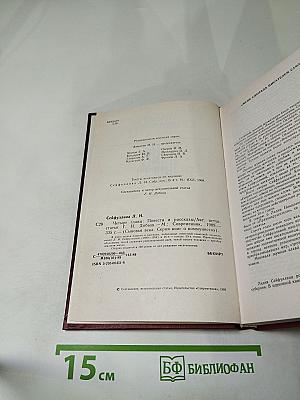 Четыре главы: Повести и рассказы
