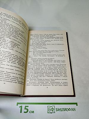 Четыре главы: Повести и рассказы