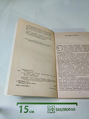 Современное русское православие